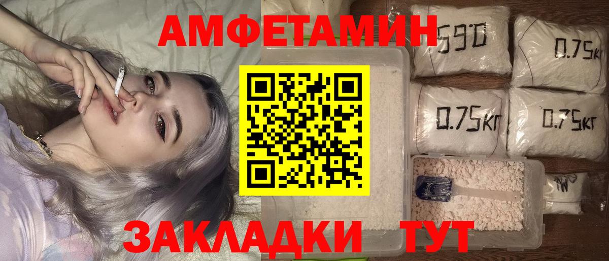АМФ Розовый  Амфетамин  Строитель  Вход с VPN 