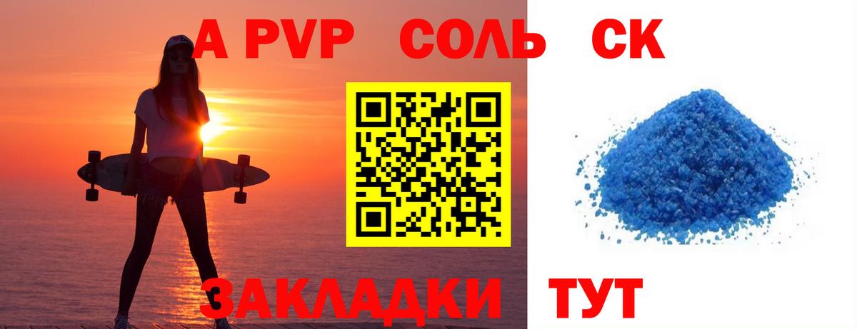 Альфа ПВП СК кристаллы  Строитель  Вход с VPN  Меф МЯУ МЯУ   COCAIN  Гашиш  КОКАИН  Бошки Шишки  ГАШ 