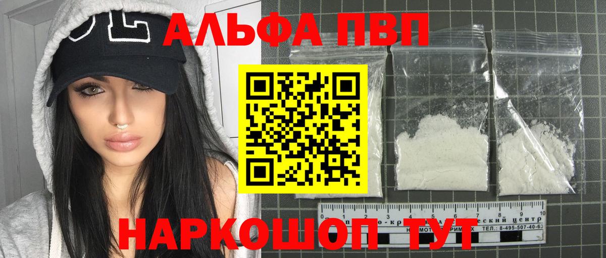 Alfa_PVP Crystall  хочу наркоту  Alfa_PVP Crystall  Строитель  Вход с VPN  A-PVP VHQ 