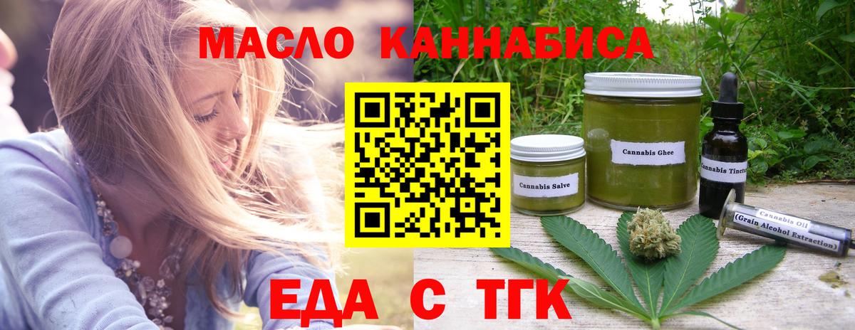 Строитель  Cannafood конопля  Вход с VPN 