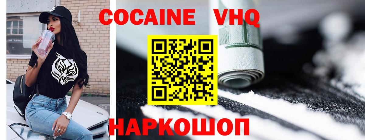 КОКАИН Колумбийский  Вход с VPN  Кокаин 99%  Строитель 