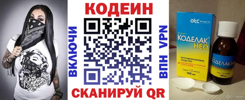 Кодеиновый сироп Lean Purple Drank  закладка  Строитель 