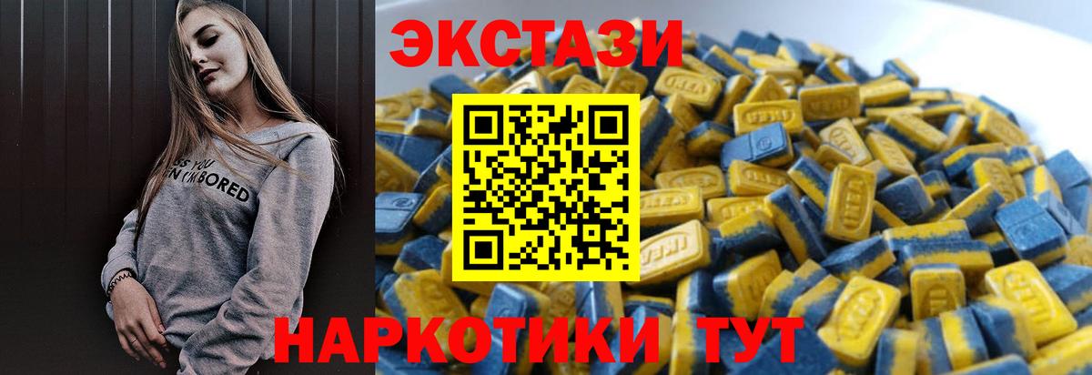 ЭКСТАЗИ  Ecstasy Punisher  Вход с VPN  ЭКСТАЗИ круглые  Строитель 