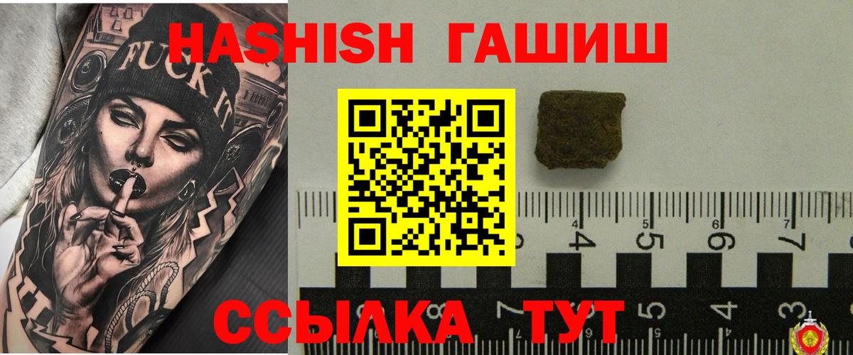 Гашиш hashish Строитель