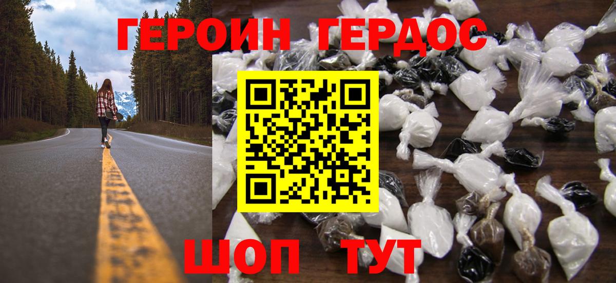 ГЕРОИН  ГЕРОИН афганец  Вход с VPN  Строитель 