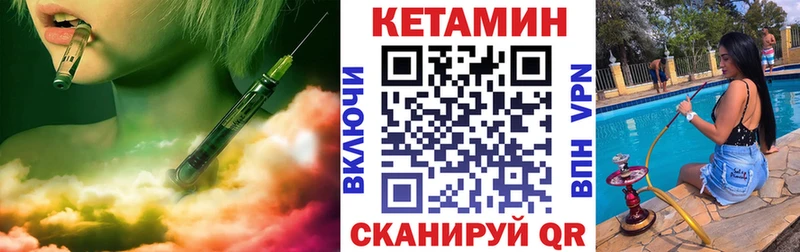 КЕТАМИН VHQ  где найти   Строитель 