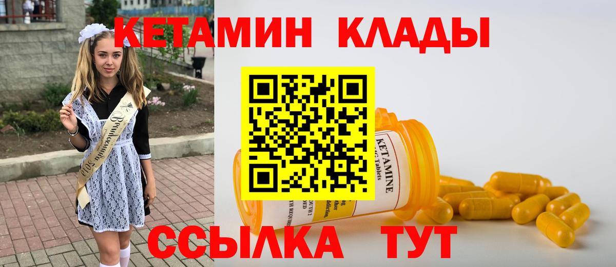 КЕТАМИН ketamine Строитель