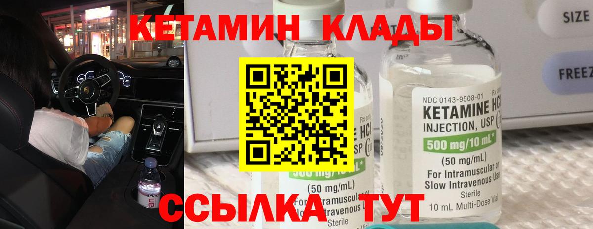 Строитель  Кетамин ketamine  ОМГ ОМГ онион  Вход с VPN 