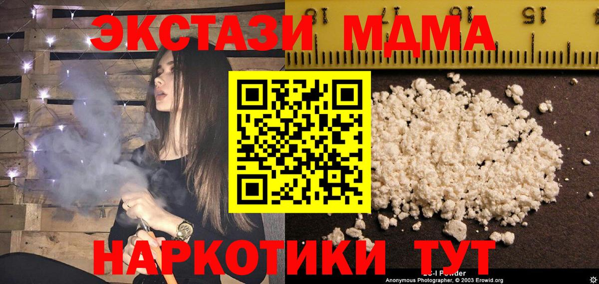МДМА Molly  МДМА кристаллы  MDMA  Вход с VPN  Строитель 