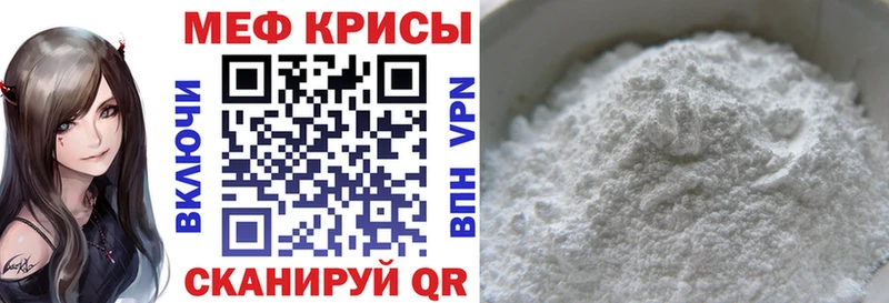 МЕФ кристаллы  Строитель 