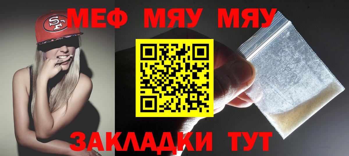 Меф  Мефедрон  цена   Строитель  МЕФ кристаллы  Вход с VPN 