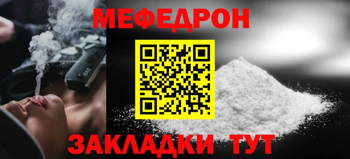 МЕФ кристаллы Строитель