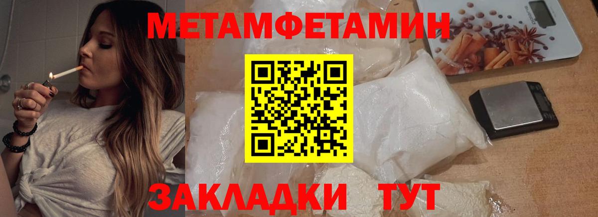 Строитель  Метамфетамин витя  Вход с VPN 