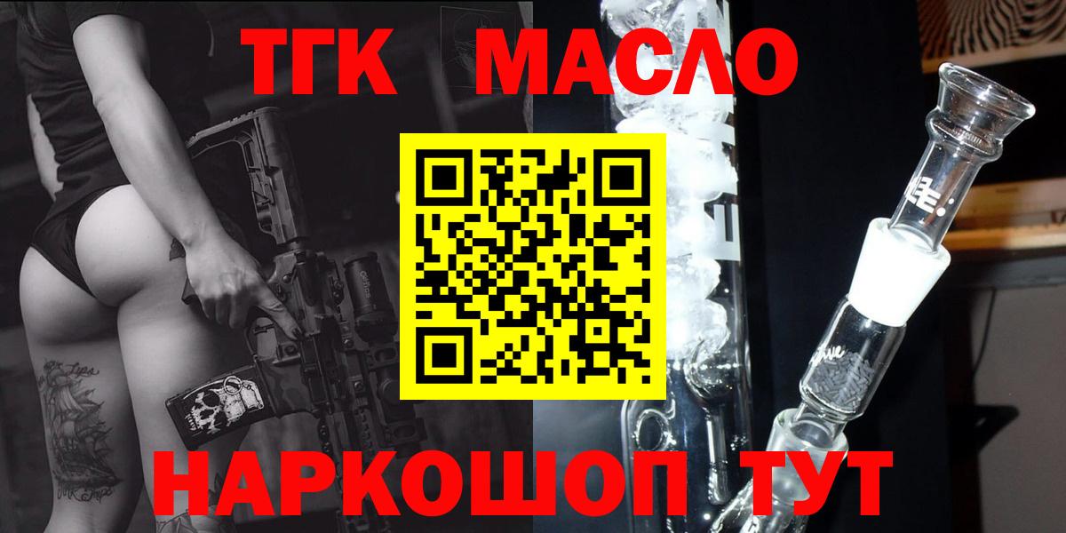 Строитель  Дистиллят ТГК Wax  купить закладку  Вход с VPN 